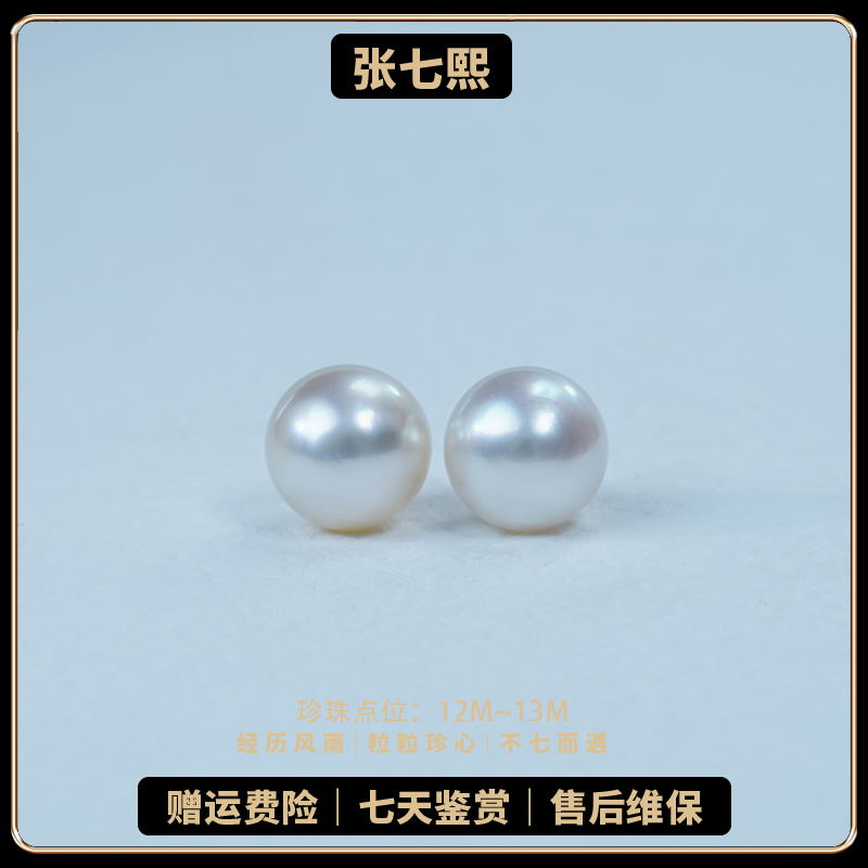 【张七熙】Z707  18K海水澳白气质款素耳钉10-11mm