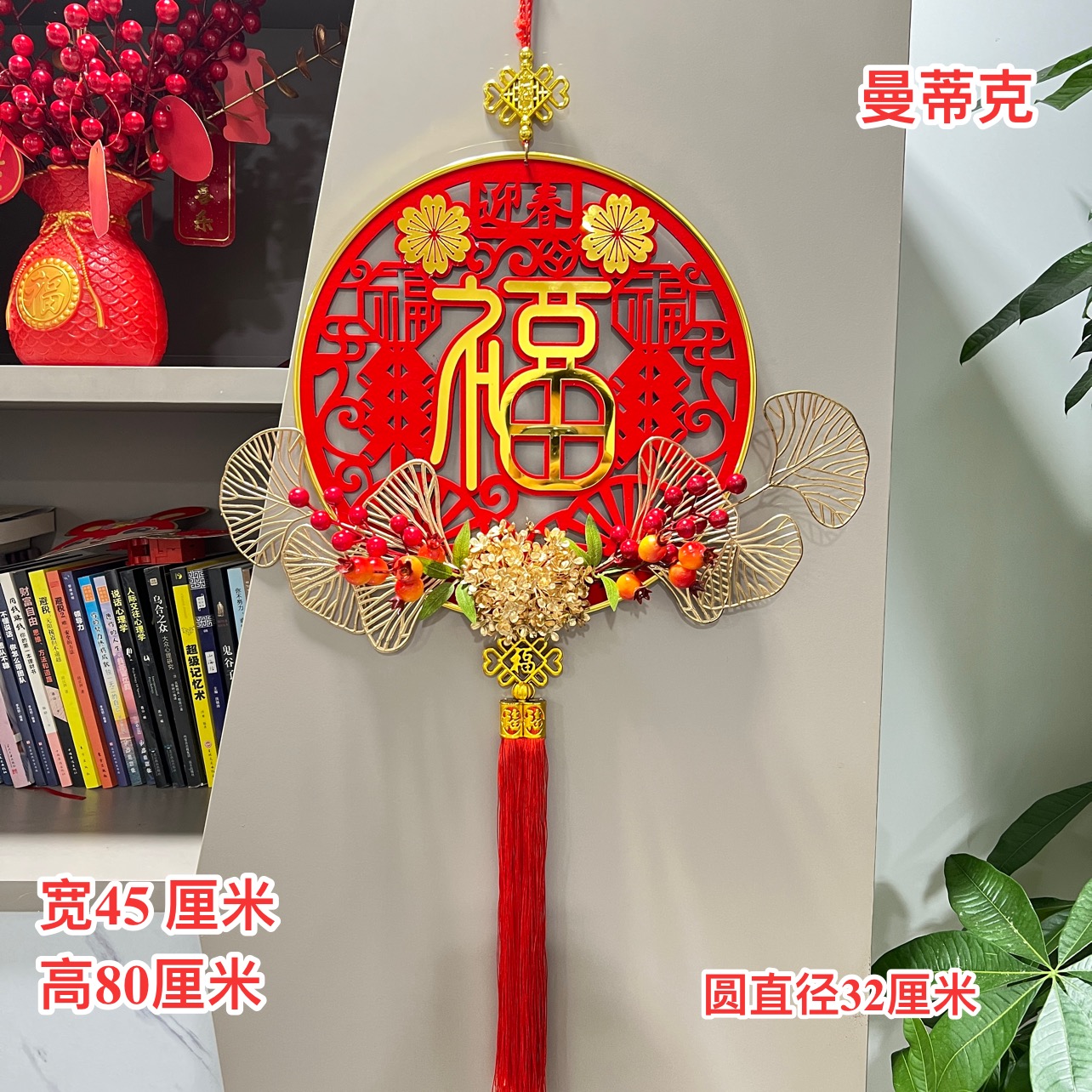 【科帝亚直播专属】镜面亚克力红果新年挂饰入户门房间春节挂件装饰