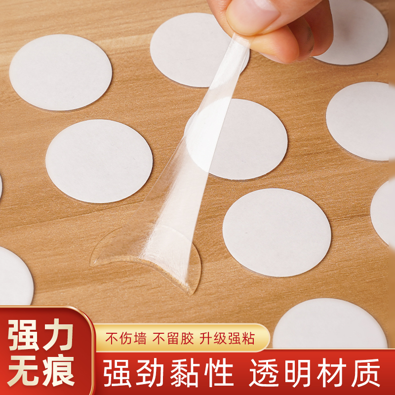纳米无痕胶点贴双面胶圆形婚房气球对联强力无痕高粘度车用无痕胶