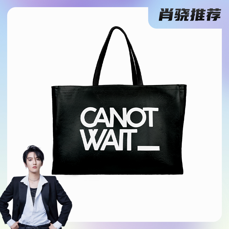 【肖然好物】CANOTWAIT_陈伟霆 经典logo仿皮超大号托特包