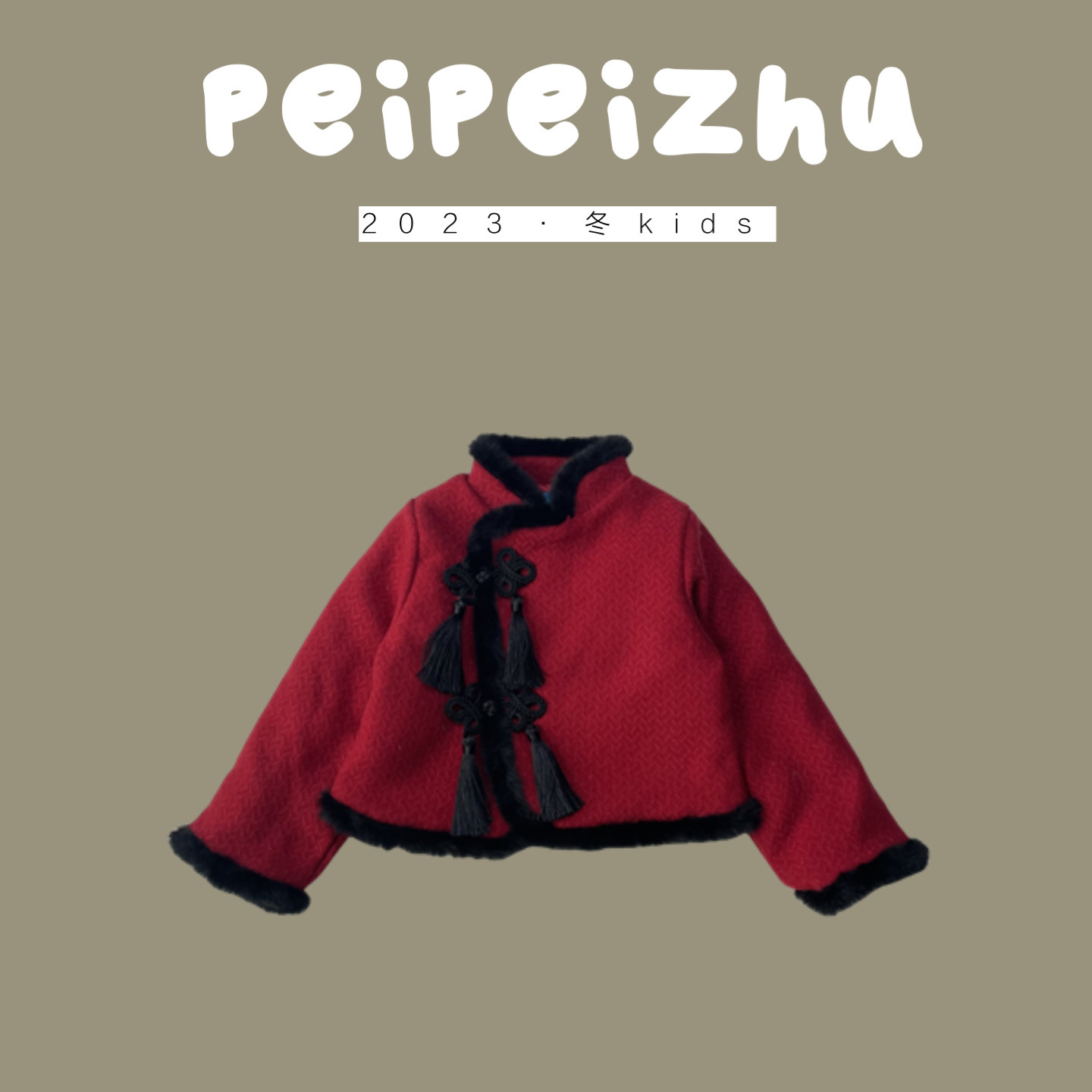【PeiPeiZhu】2023冬 中小童 韩版 女童 新款 红色外套 P127