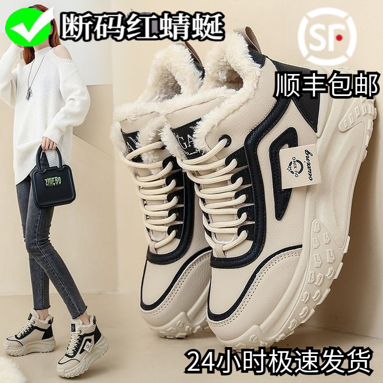 红晴蜓网红时尚爆款深口圆头橡胶松糕底加绒运动鞋老爹鞋女