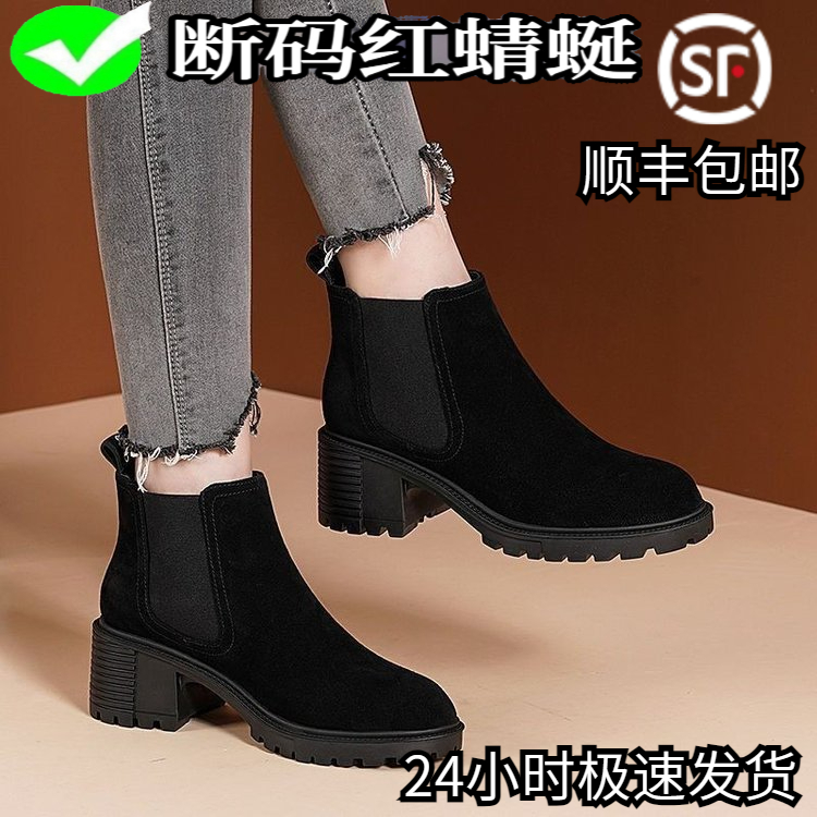 红晴蜓粗跟橡胶短筒牛反绒（磨砂皮）时装靴尖头侧拉链人造短毛绒