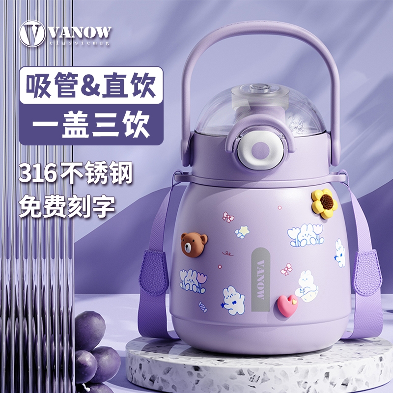 vanow网红巨无霸斜挎可爱316不锈钢大肚杯大容量直饮吸管防摔杯子
