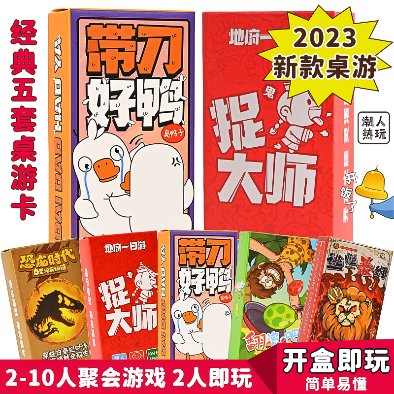 益智桌游全套谁是卧底三国杀狼人杀同款竞技角色休闲聚会搞笑游戏