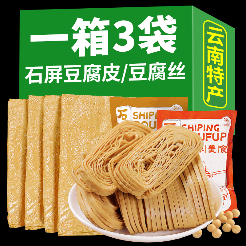 云南特产石屏豆腐皮乾货腐竹火锅食材云丝豆腐丝纯正手工豆皮