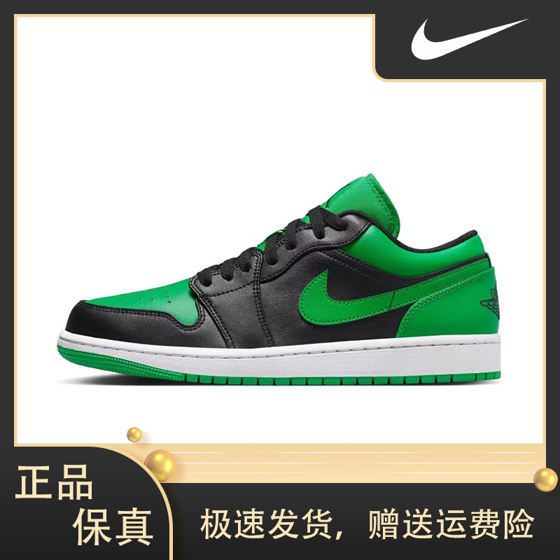 Nike/耐克Air Jordan 1 Low AJ1黑绿篮球鞋553558-065/553560-065