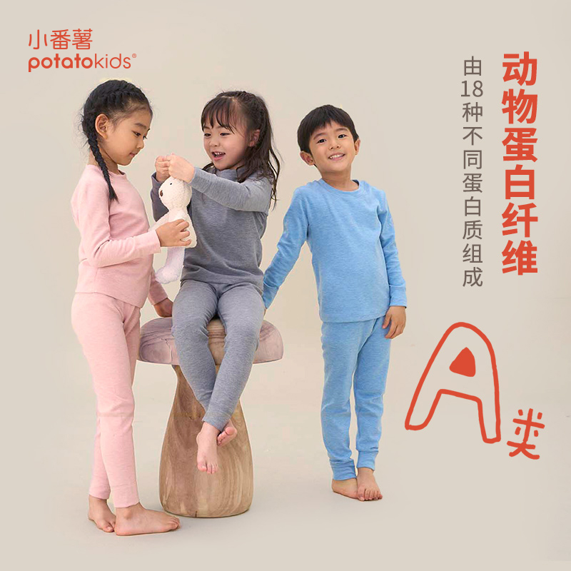 potatokids/小番薯儿童蚕丝太空棉保暖内衣秋衣保暖套装u31