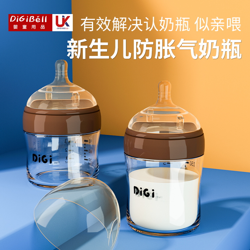 仿母乳防胀气奶瓶新生婴儿0-6-12个月玻璃宽口径初生宝宝专用奶瓶