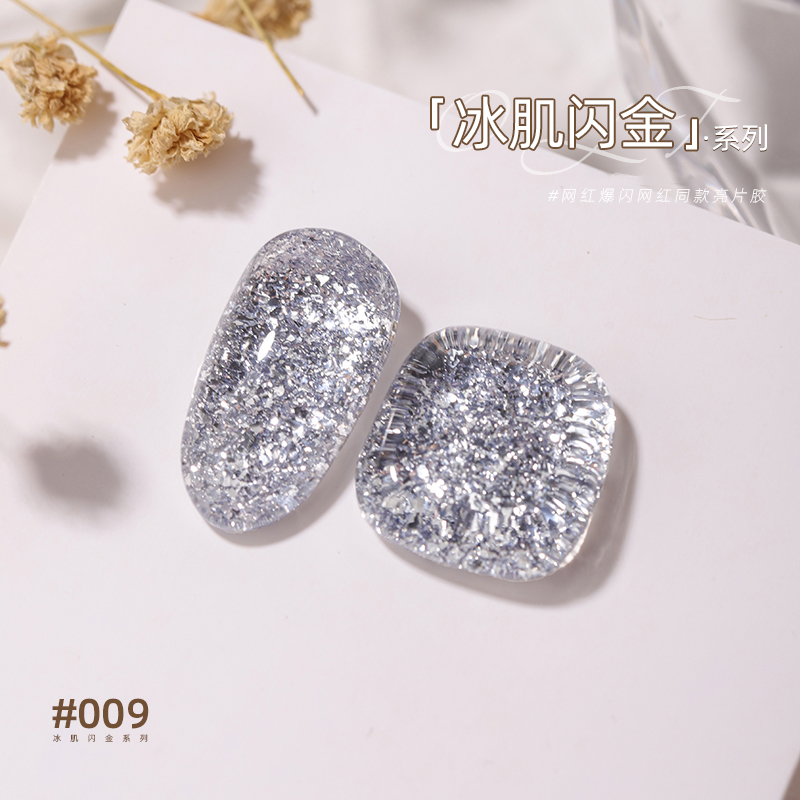【宠粉】爆闪美甲冰肌闪金亮片闪粉胶超闪亮晶晶甲油胶美甲店专用