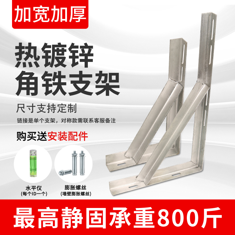 加厚角铁支架层板支撑三角架镀锌燃气管道固定定制隔板墙壁承重拖