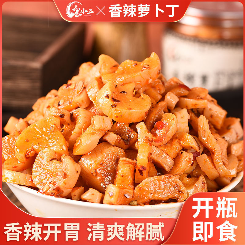 【9.9到手2瓶】香辣萝卜干嘎嘣脆酱菜湖南味道萝卜咸菜下饭菜220g