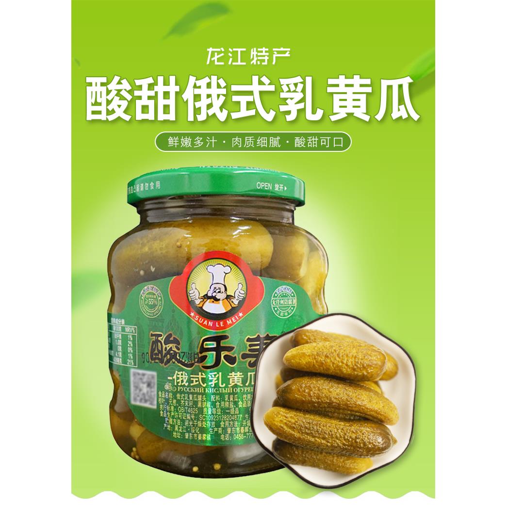 酸黄瓜罐头俄式小黄瓜腌制黑龙江省东北风味酸乐美笋1g