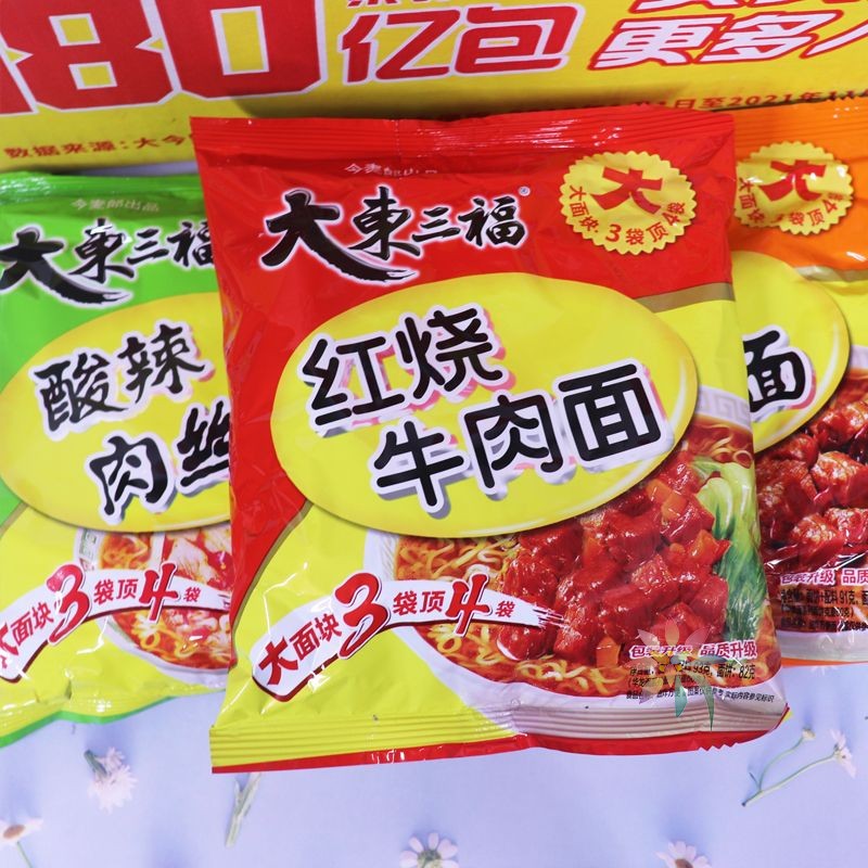 今麦郎大东三福面24整箱方便面红烧香辣牛肉面葱香排/0lb蔬菜组合
