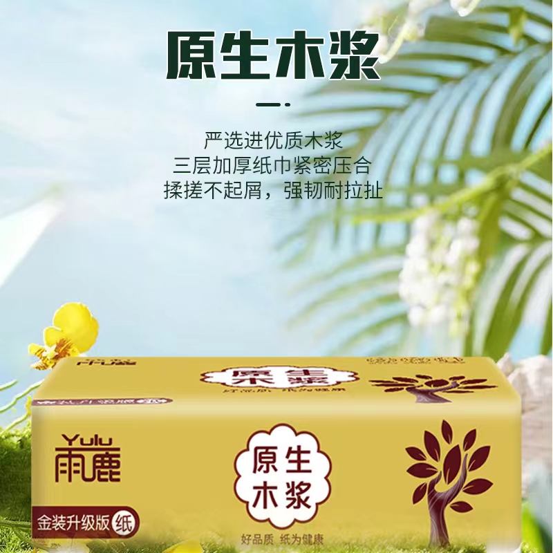 抽纸一包~新款人字拖潮防滑拖鞋夏夹拖外穿个性韩版凉拖沙滩鞋