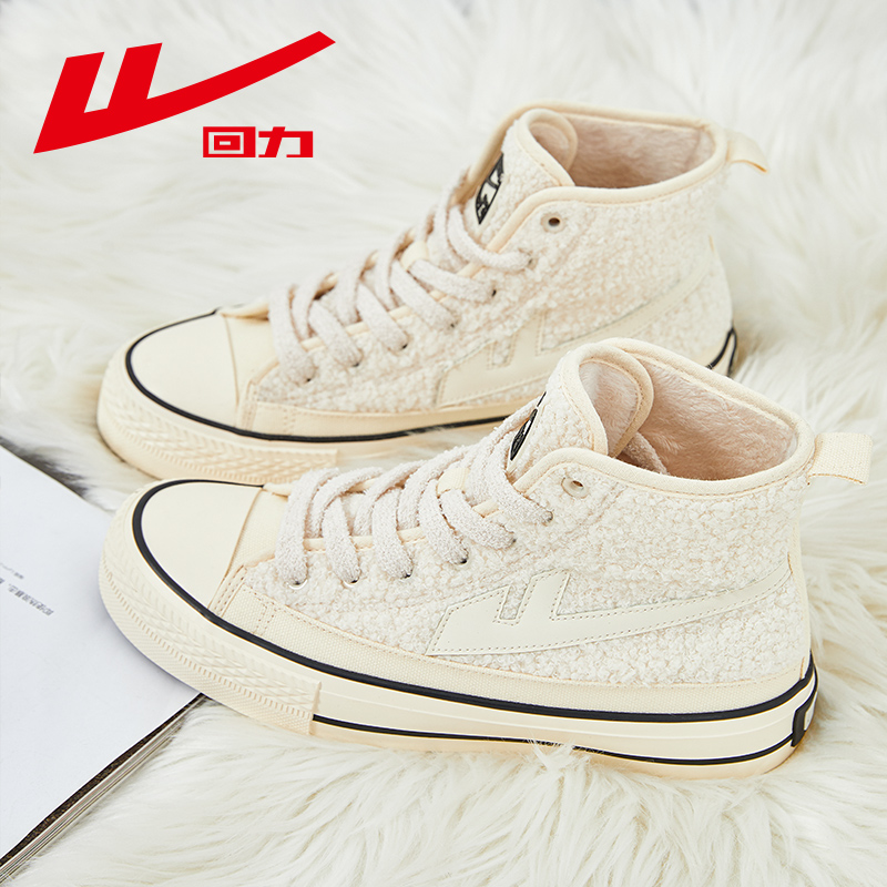 回力女鞋高帮鞋女2023年春夏新款棉鞋加绒鞋雪地靴小白鞋百搭休闲