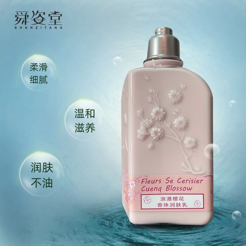 【福利拍一发二】舜姿堂浪漫樱花香体润肤乳