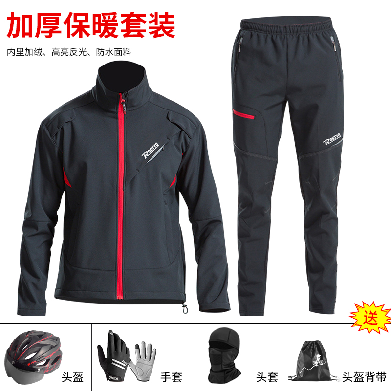 自行车抓绒骑行服男山地车保暖加厚套装长袖防水防寒秋冬季冲锋衣