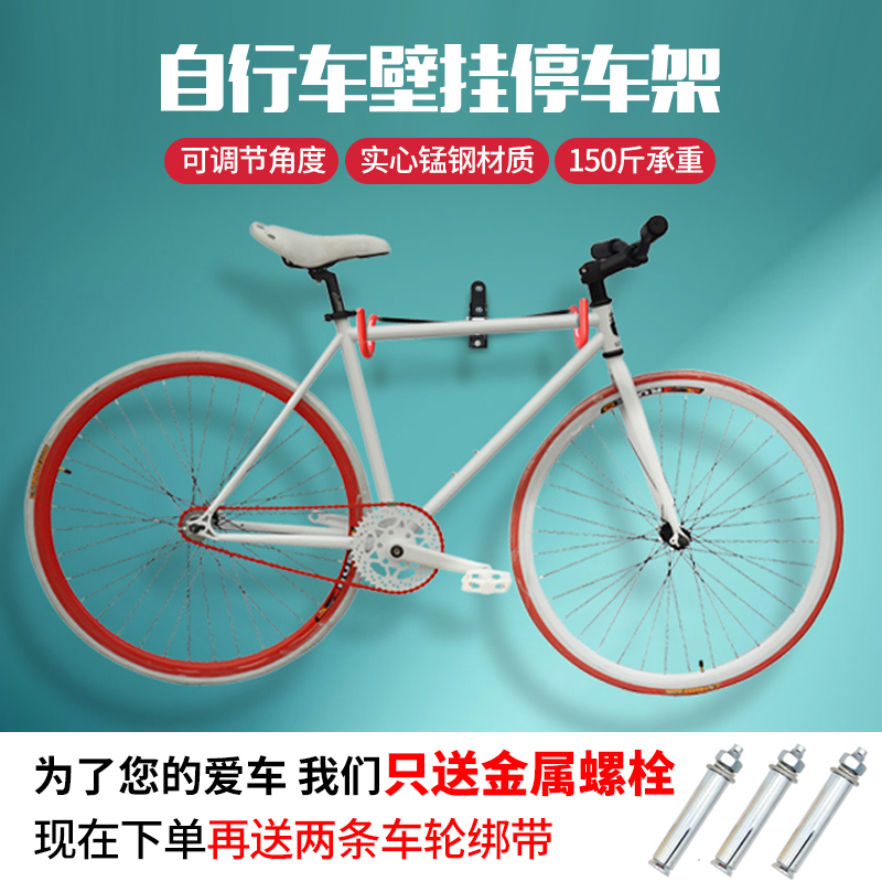 自行车挂架墙壁家用山地车壁挂式停车架公路车单车室内展示架挂钩
