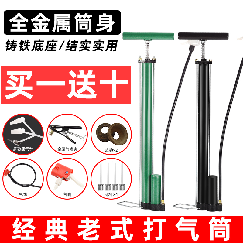 老式高压打气筒家用气简自行车摩托车电瓶车汽车充气通用气管子