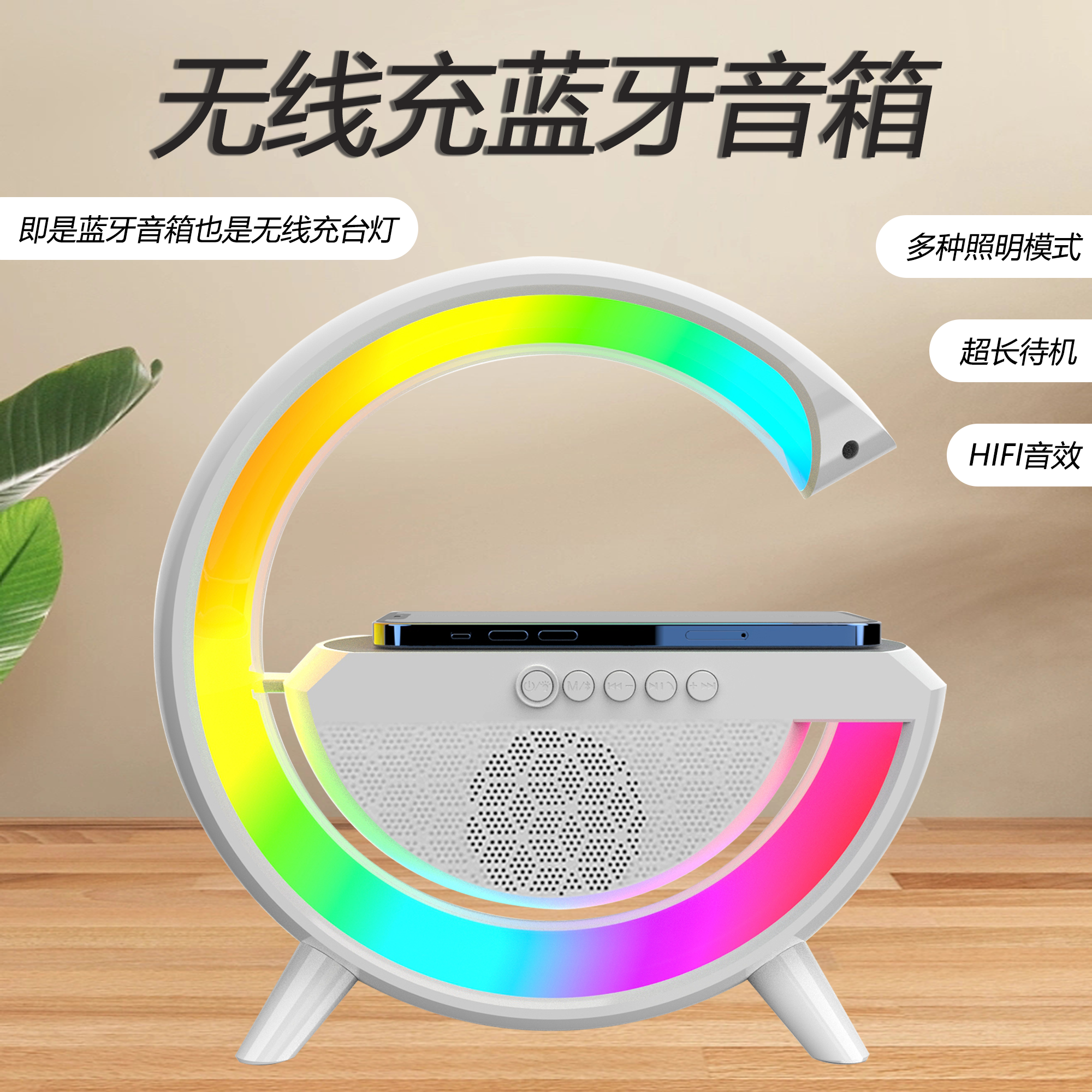 谁变蓝牙多功能大G音箱创意炫彩氛围灯无线充便携听歌神器通用
