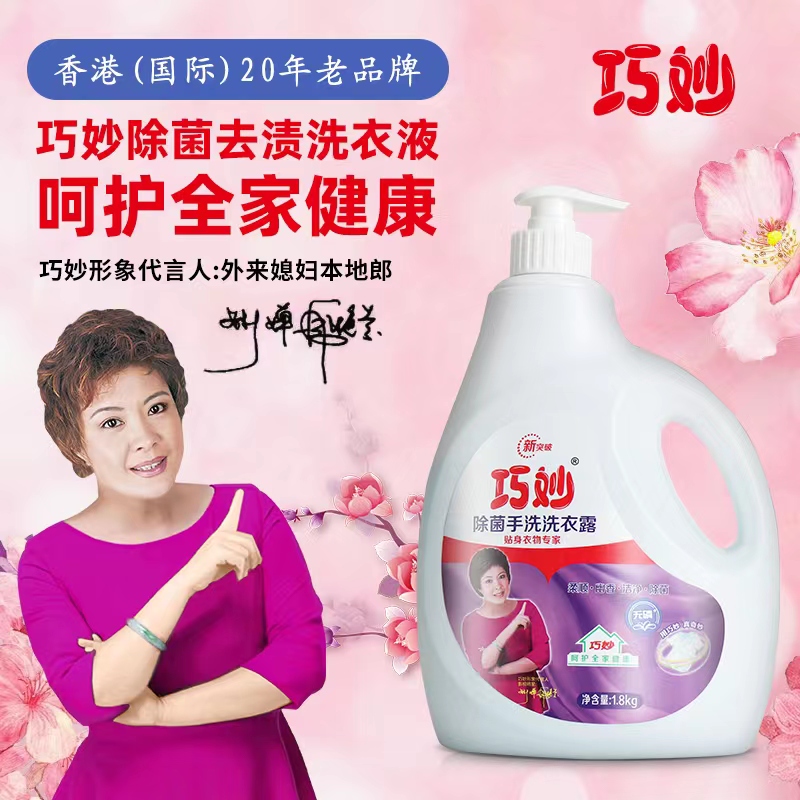 巧妙洗衣液【2瓶特惠加赠口红】7.2斤留香除螨抑菌去污护理持久包邮