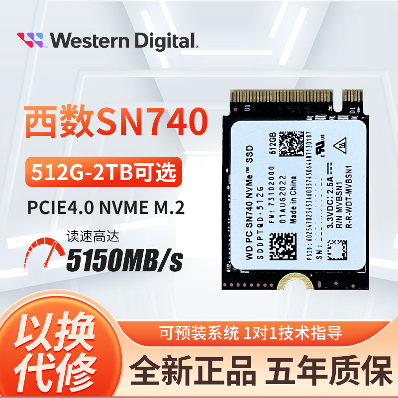 WD/西数 SN740 M.2 2230SSD固态硬盘PCIE4.0x4 NVMe1T/2T可转2242