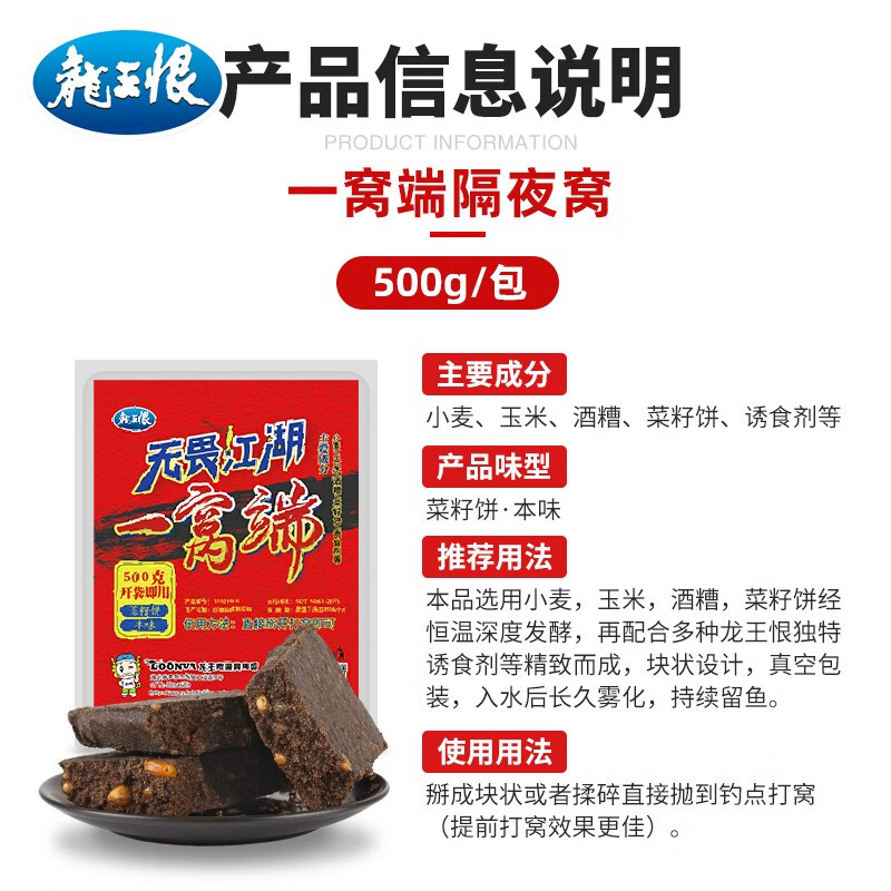 龙王恨鱼饵 菜籽饼一窝端野钓鱼饵窝料饵料钓饵鱼食黑坑打窝料