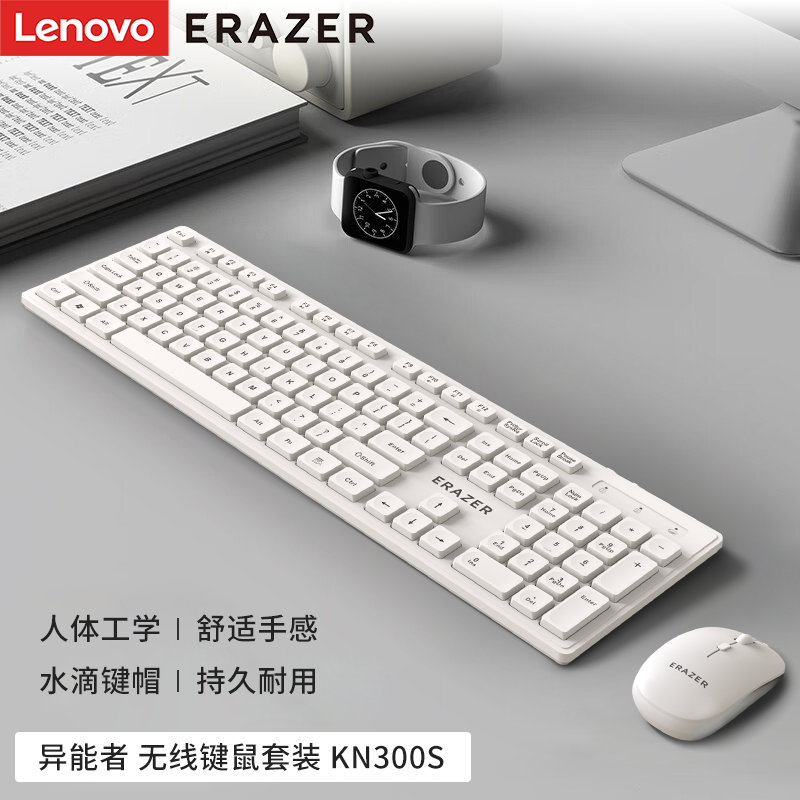 联想Lenovo异能者无线键盘鼠标套装商务办公鼠标键盘套装白色超薄