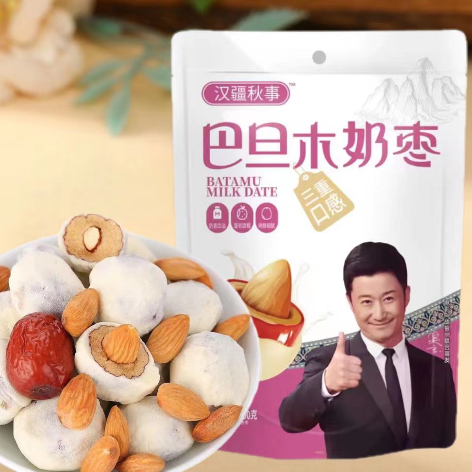 奶枣巴旦木夹心仁网红奶酪枣红枣杏仁去核食品健康营养休闲零食