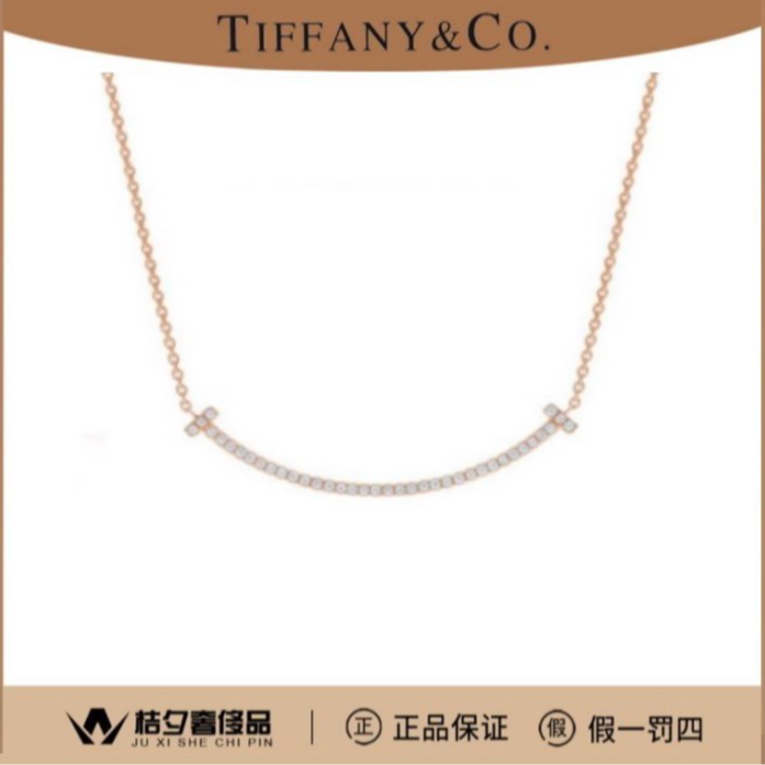全新未使用 Tiffany & Co./蒂芙尼 Smile小号玫金项链/JLP008064
