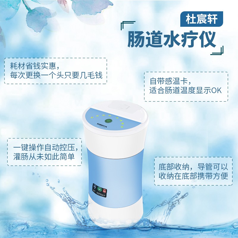 杜宸轩通便秘排便器便携电动水疗仪灌洗肠清肠机道冲洗神器
