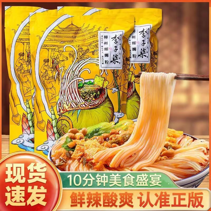 李子柒螺狮粉柳州特产自煮袋装方便速食酸辣螺丝粉骡狮粉经典美味