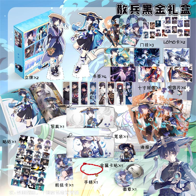散兵原神周边黑金礼盒流浪者二次元精美礼品生日礼物收藏大礼包