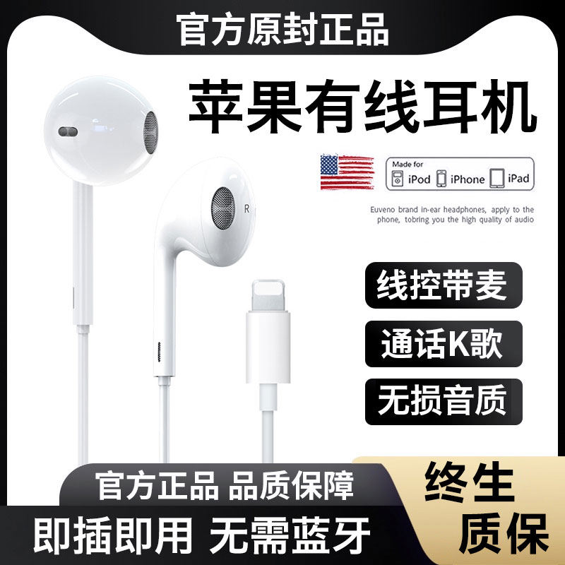 原封正品有线耳机k歌lightning接口适用苹果15/14/13/12/11/x手机