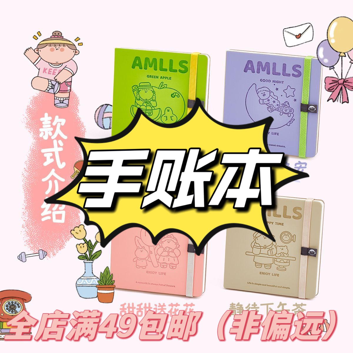 【手账本】方方本weeks