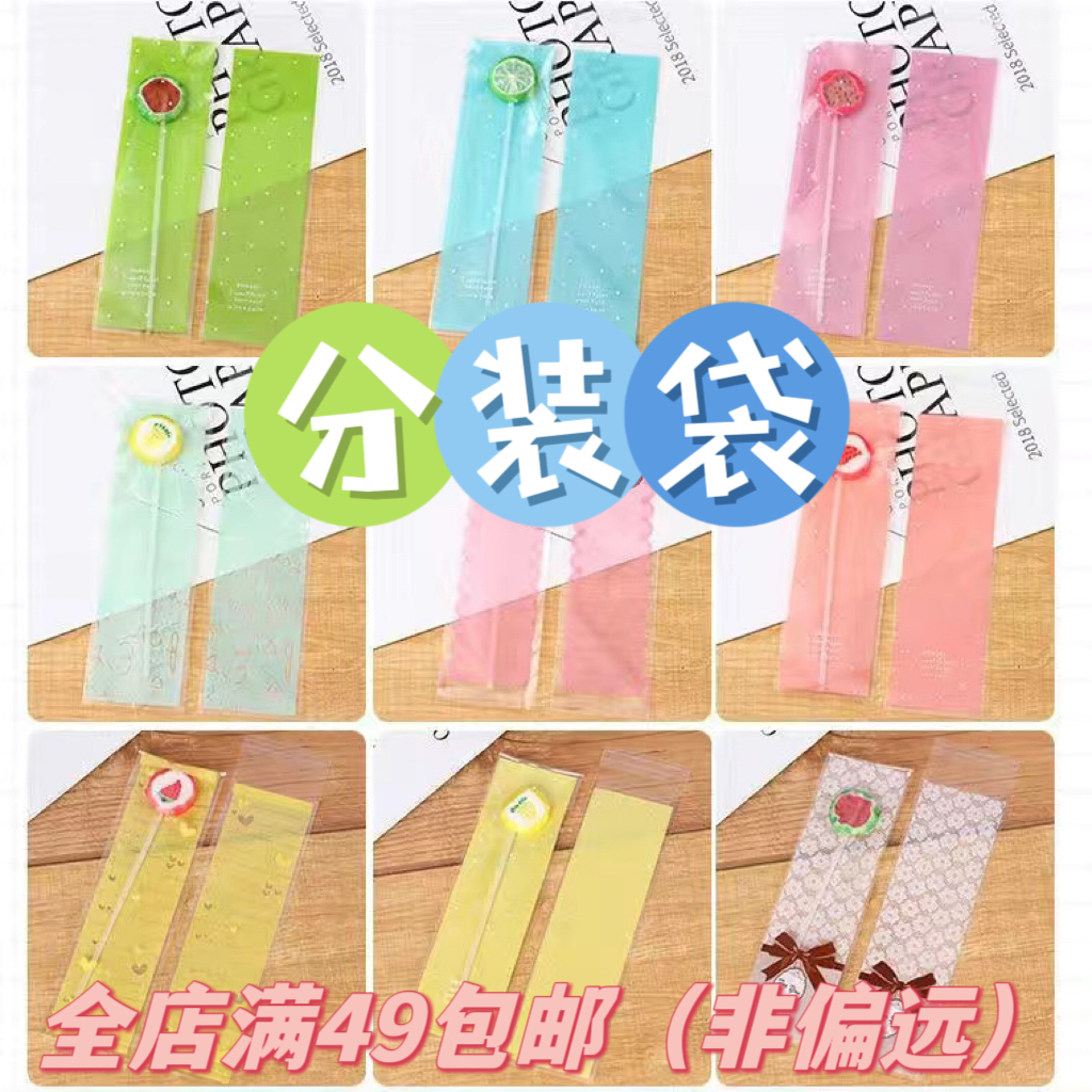 【胶带分装袋】  分装自粘袋