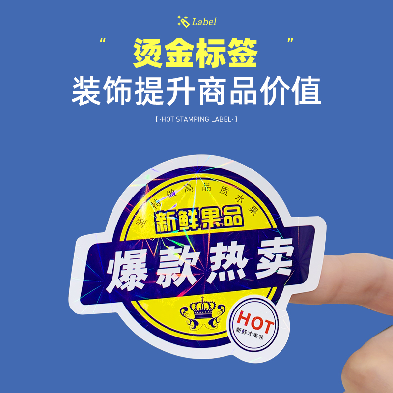 【240贴】爆款热卖水果标签贴纸通用不干胶鲜果水果创意贴防水粘贴