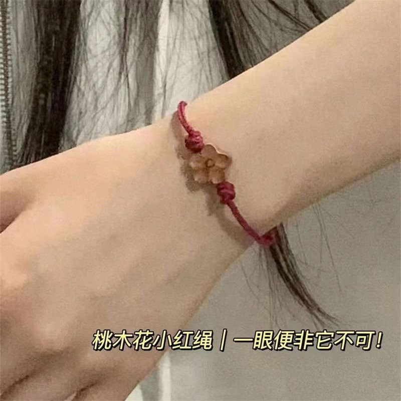 非金属手链 小红书同款情侣手链桃木小花手链红绳转运情侣红绳ins