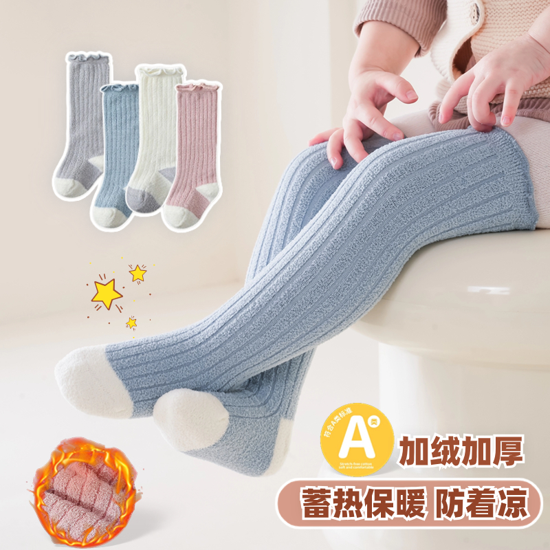 婴儿长筒袜秋冬换尿不湿护腿袜珊瑚绒保暖不勒腿防掉落宝宝过膝袜