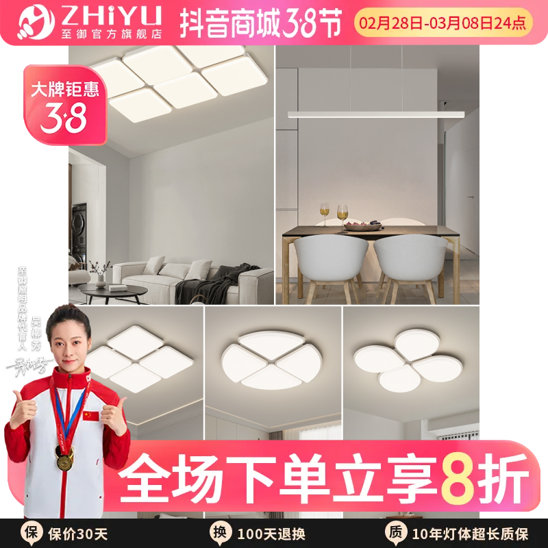 至御客厅吸顶灯现代简约大气2023年新款北欧全屋套餐组合中山灯具