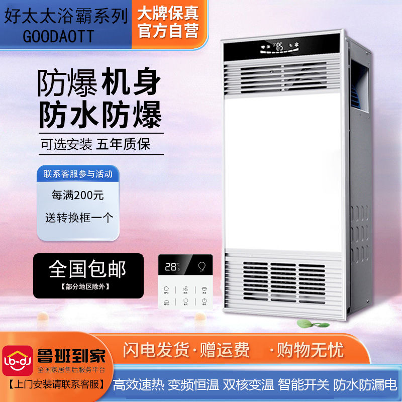 好太太风暖浴霸明灯LED取暖照明灯发热增温家用节能省电冬季采暖