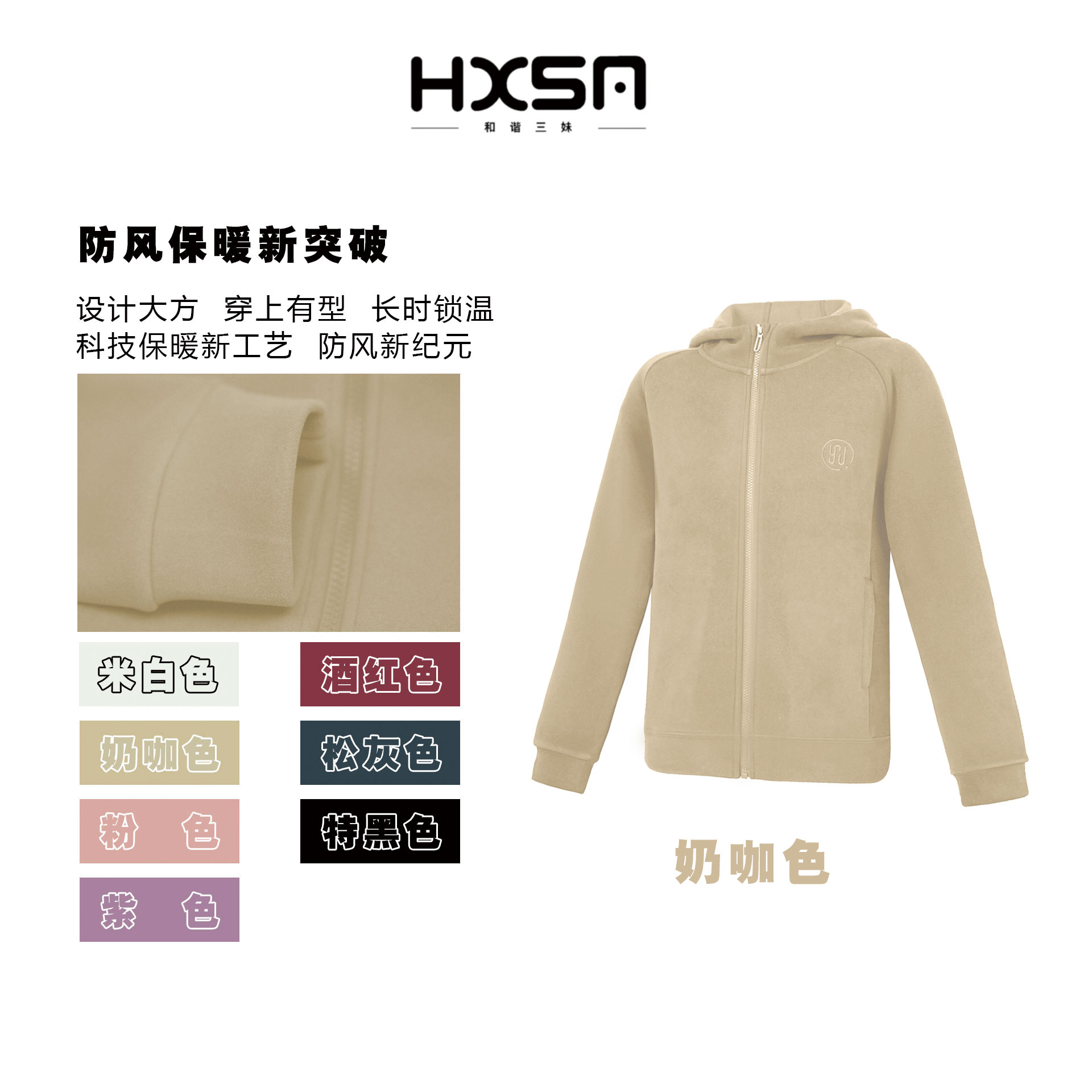 （现）HXSM 「女YJ羊毛蚕丝樱花衣」 柔软时尚休闲连帽秋冬外套8012