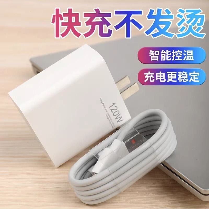 适用小米120W充电器原装数据线10S至尊K50K60Note11Pro快充充电线