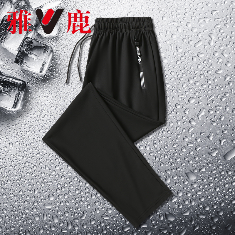 雅鹿夏季新款冰丝裤男士透气高弹力运动长裤凉爽休闲速干裤子男