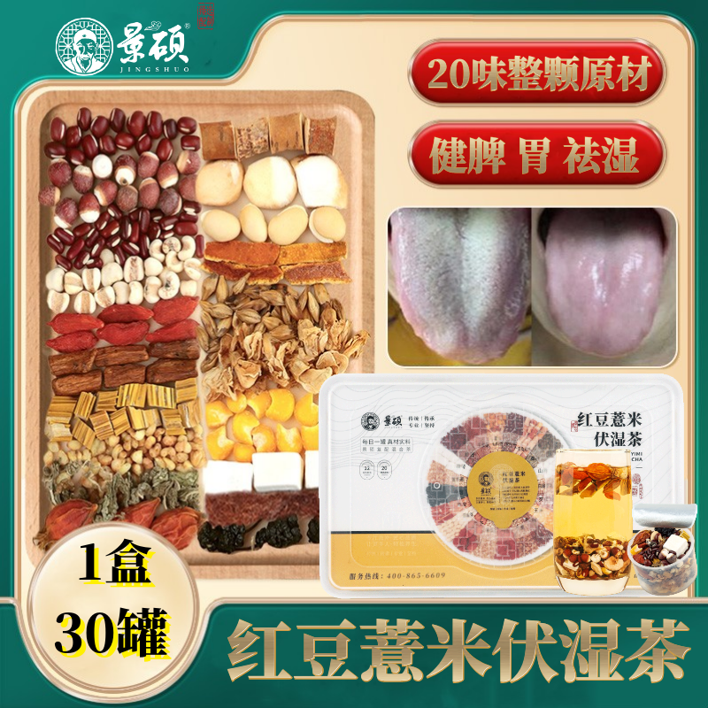 红豆薏米茶芡实赤小豆四季调理除养生茶湿排五指毛桃茶祛湿茶舌苔