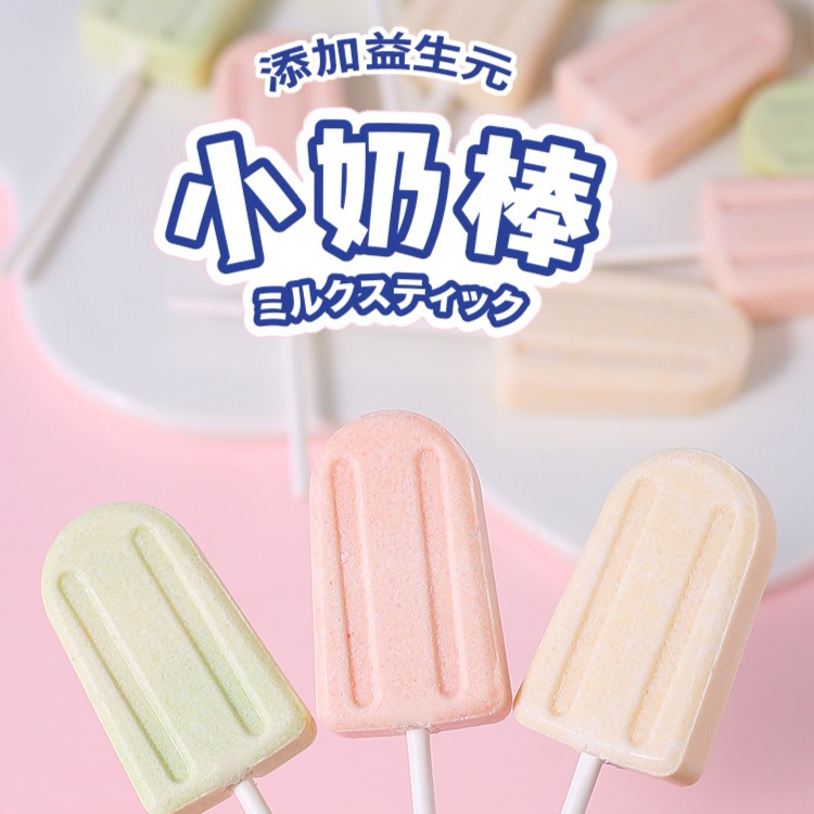 雪糕奶棒糖宝宝儿童益生元创意卡通椰奶味棒棒糖网红奶片糖果零食
