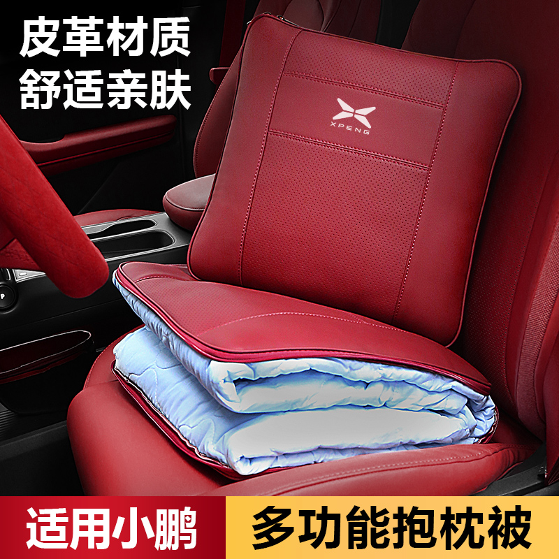 小鹏P7/P5/G6/G9/3i枕头被子两用靠枕抱枕空调被车内装饰用品配件