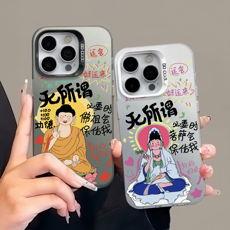 保佑我适用苹果15手机壳iPhone13/14promax新款12全包11防摔情侣
