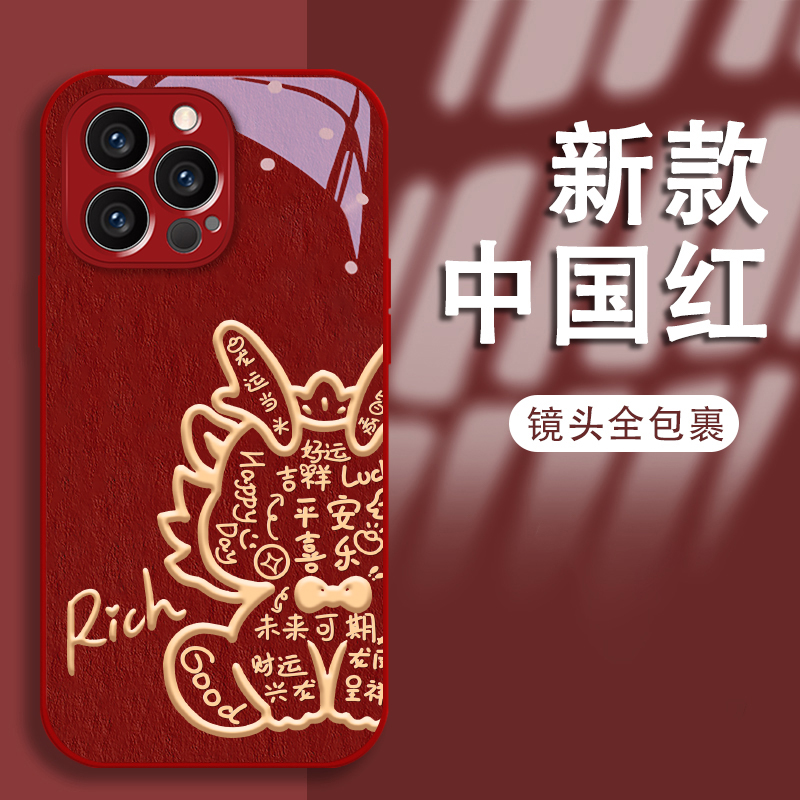 红色新年RICH玻璃用iPhone15/14promax手机壳13苹果12女11龙年女